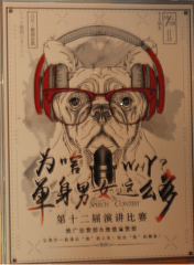 領(lǐng)略英才風(fēng)采、感受魅力風(fēng)暴