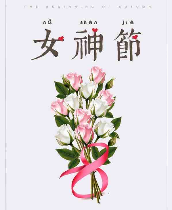 “你真好看，我的邦女郎 ”三八女神節(jié)，花藝DIY活動(dòng)