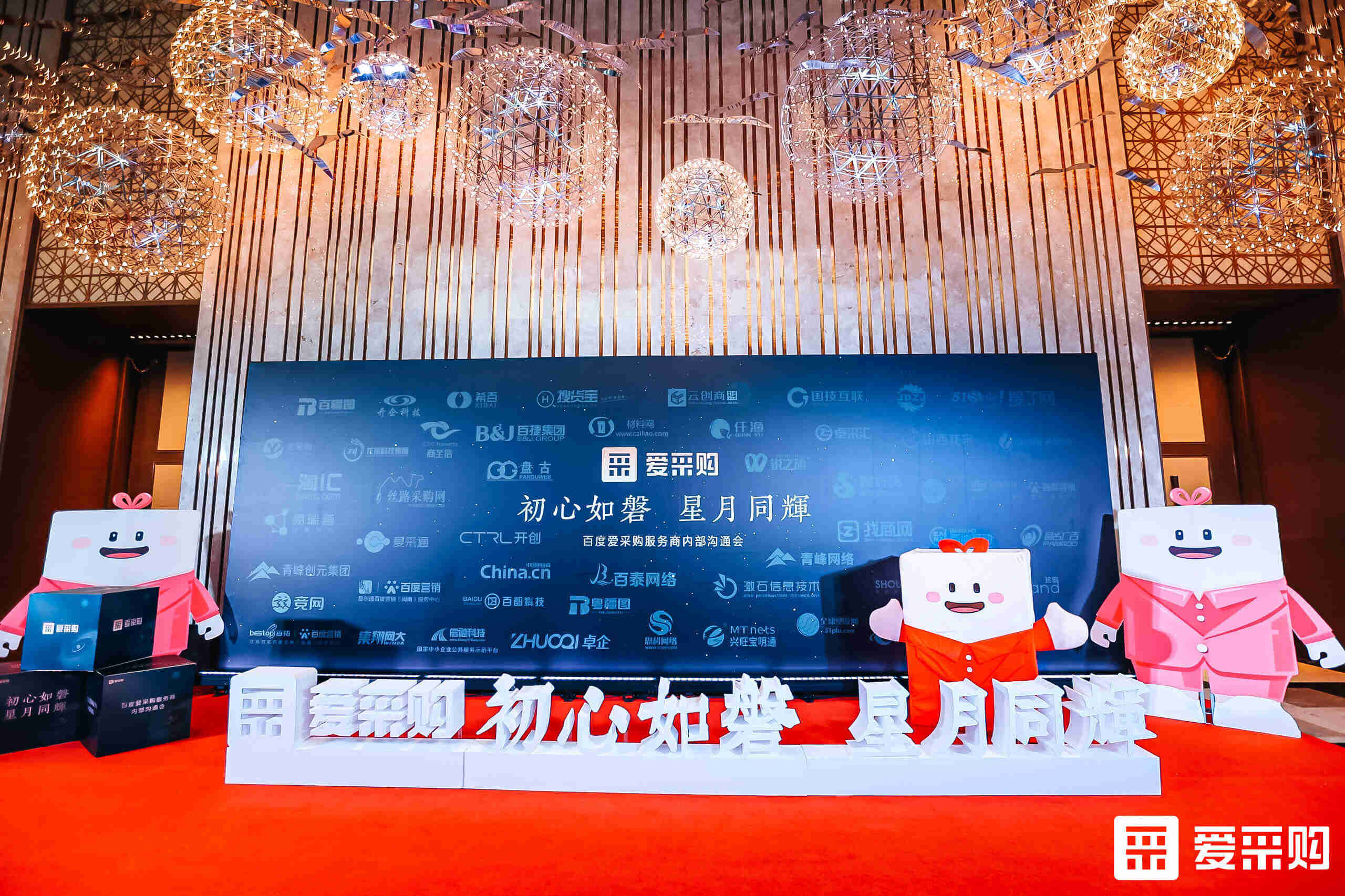 載譽歸來——江西華邦榮獲2021年度百度愛采購服務商大會“兩