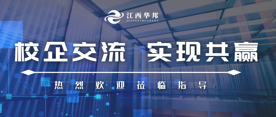 要聞||江西省經(jīng)管學院一行蒞臨我司參觀交流