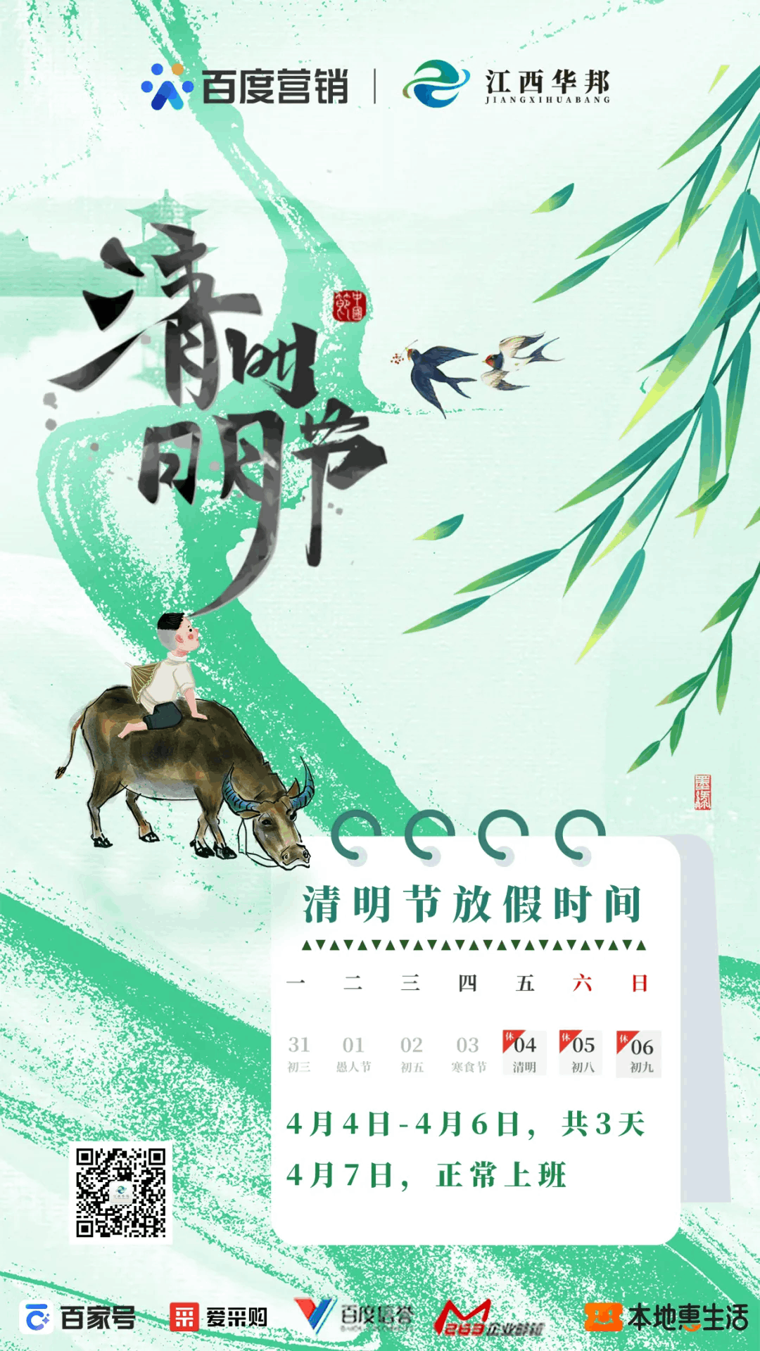 微信圖片_20250402151047 (1).png