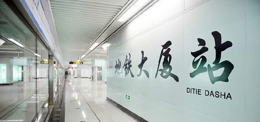 1589182509889476.jpg 青島地鐵站_文章圖.jpg